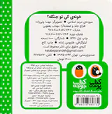 خونه ی کی تو جنگله حیوانات جنگل